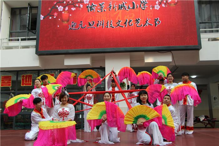 愉景新城小學(xué)舉行“慶元旦科技文化藝術(shù)節(jié)”