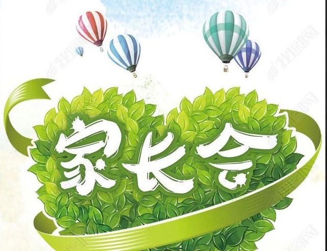 一枝一葉總關(guān)情——2018年愉小春季家長(zhǎng)會(huì)圓滿舉行