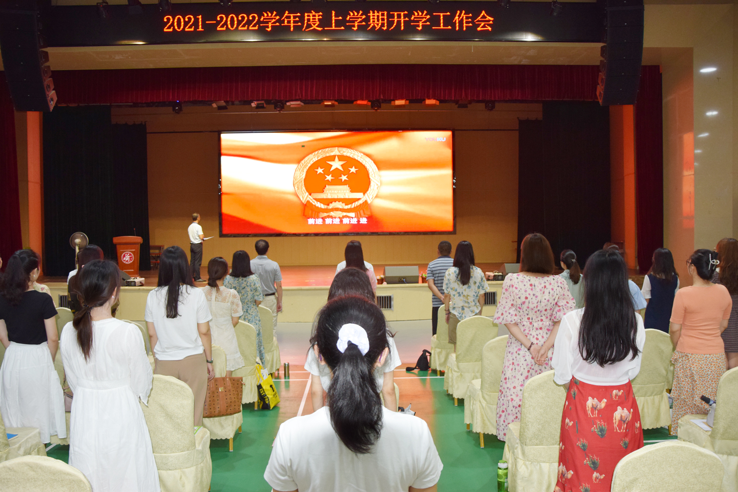 砥礪前行 不負(fù)韶華——愉景學(xué)校2021-2022學(xué)年度上學(xué)期教職工大會